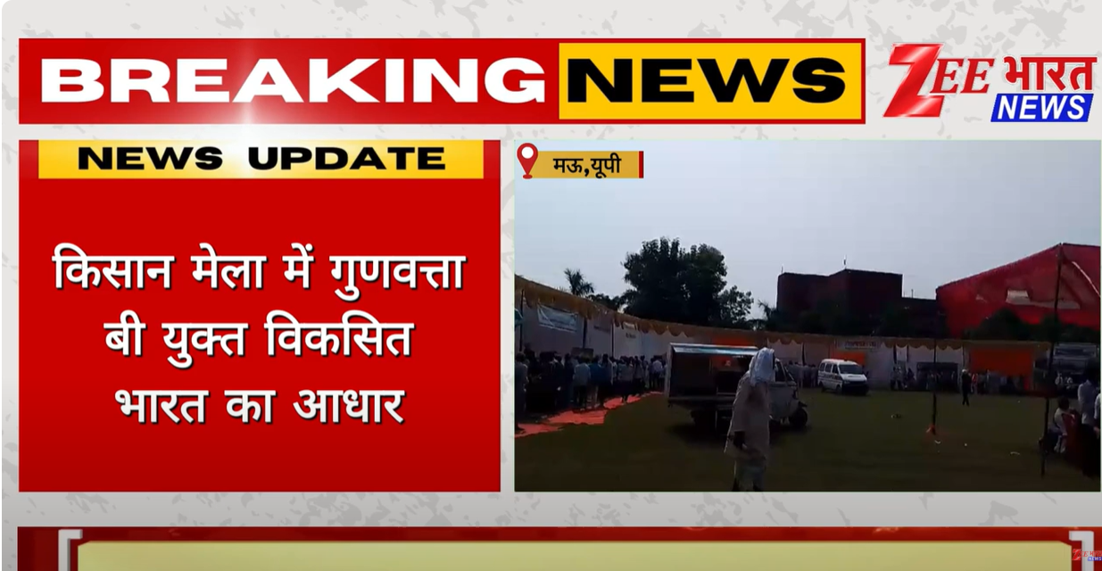 भोजपुर, बिहार के किसानों ने लिया उन्नत बीज उत्पादन का प्रशिक्षण
