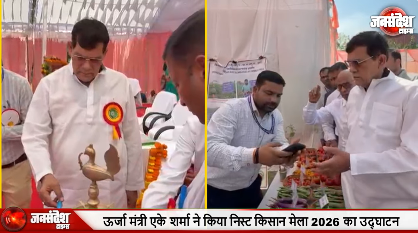  किसानों के पुरुषार्थ से आत्मनिर्भर बना भारत, अब निर्यात में भी आगे- मंत्री एके शर्मा